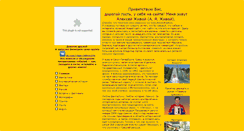 Desktop Screenshot of mironof.spb.ru